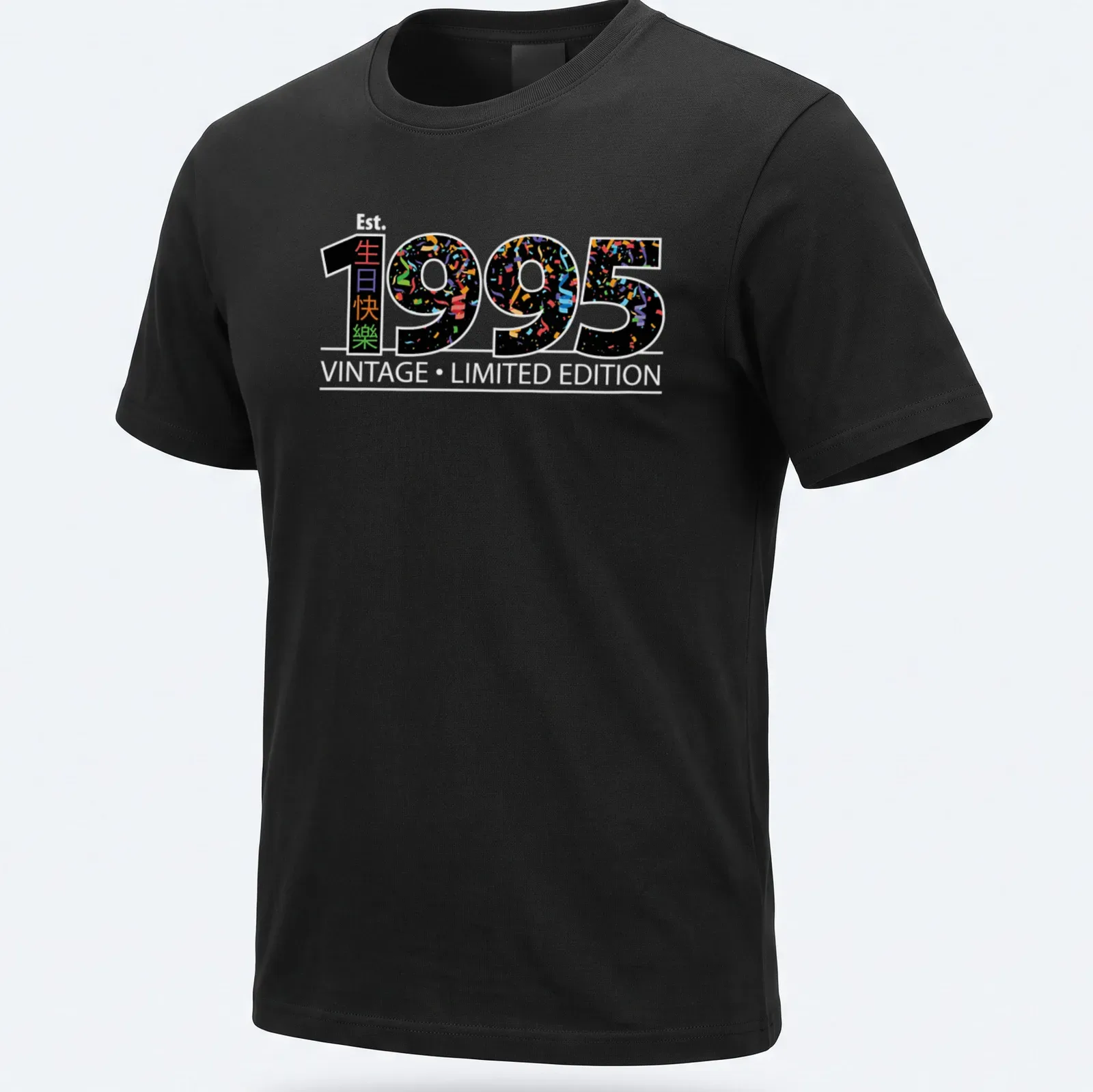 Colorful confetti design with '生日時快樂 1995' on a black — printed on a unisex t-shirt
