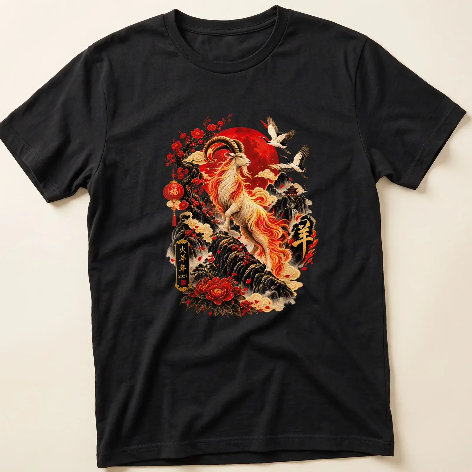 Chinese art T-shirt featuring Fire Goat with zodiac symbols and calligraphy — printed on a unisex t-shirt