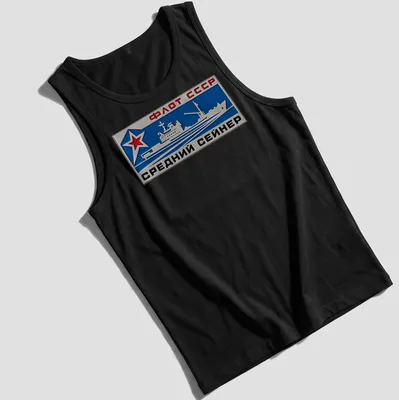 Fishing vessel badge with Cyrillic text ФЛОТ СССР СРЕДНИЙ СЕЙНЕР in red, blue, and silver. — printed on a tank top